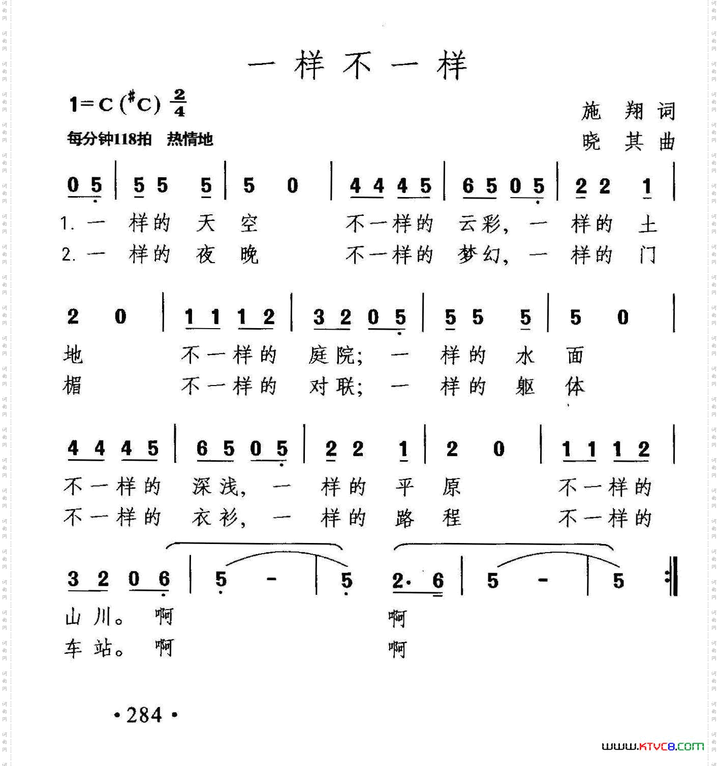 一样不一样