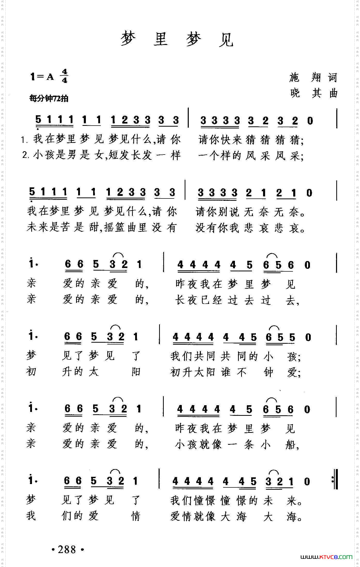梦里梦见