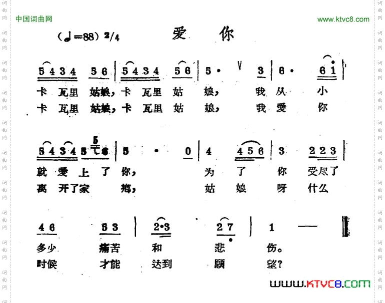 爱你哈萨克民歌