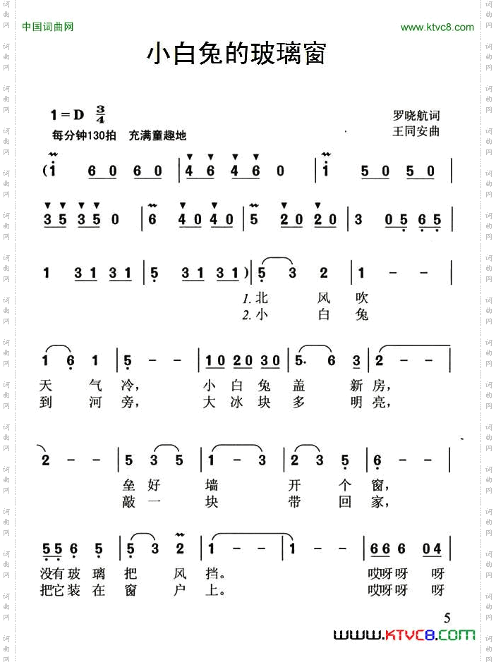 小白兔的玻璃窗