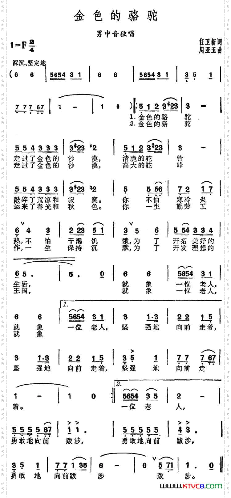 金色的骆驼