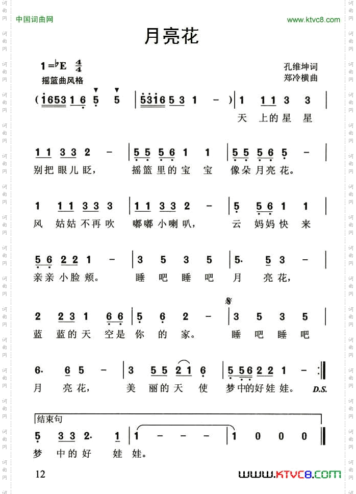 月亮花