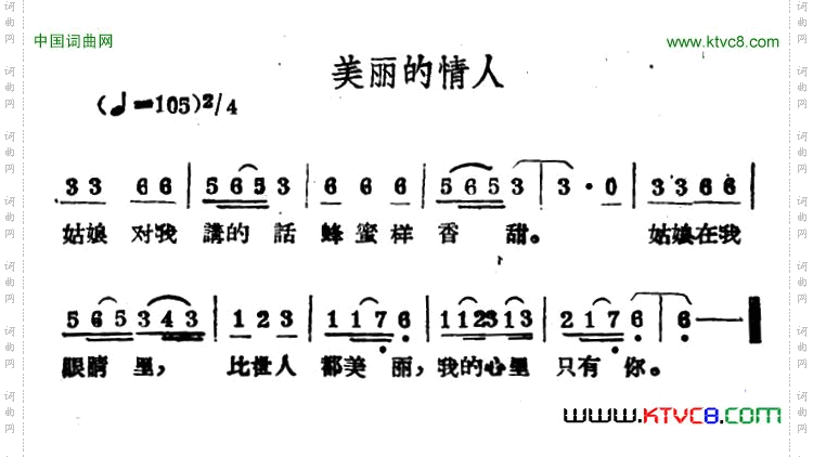 美丽的情人哈萨克民歌