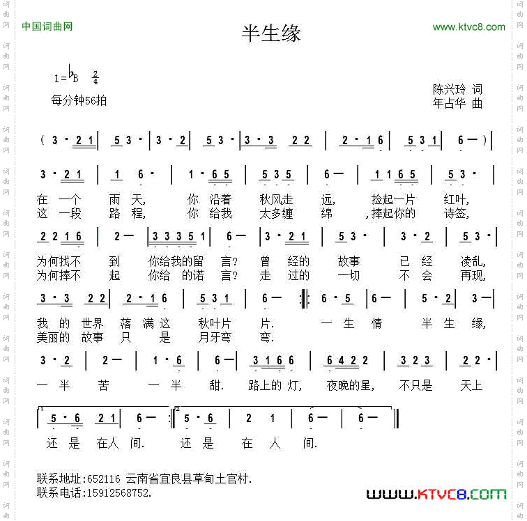 半生缘