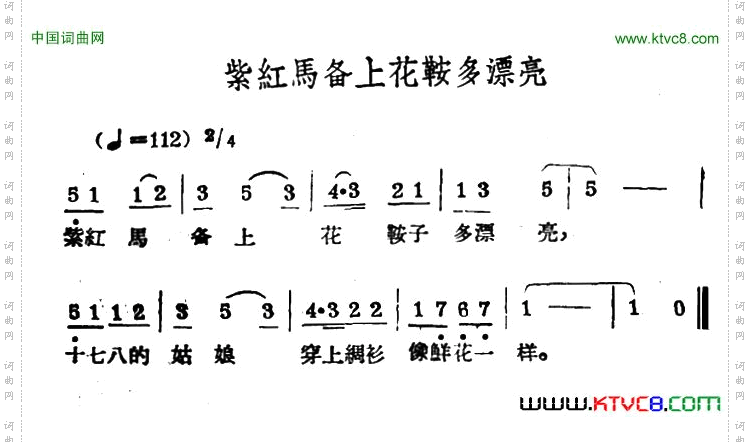 紫红马备上花鞍多漂亮_哈萨克民歌