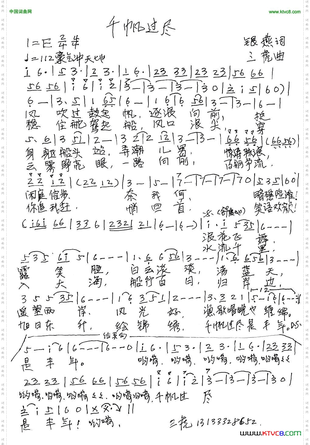 千帆过尽