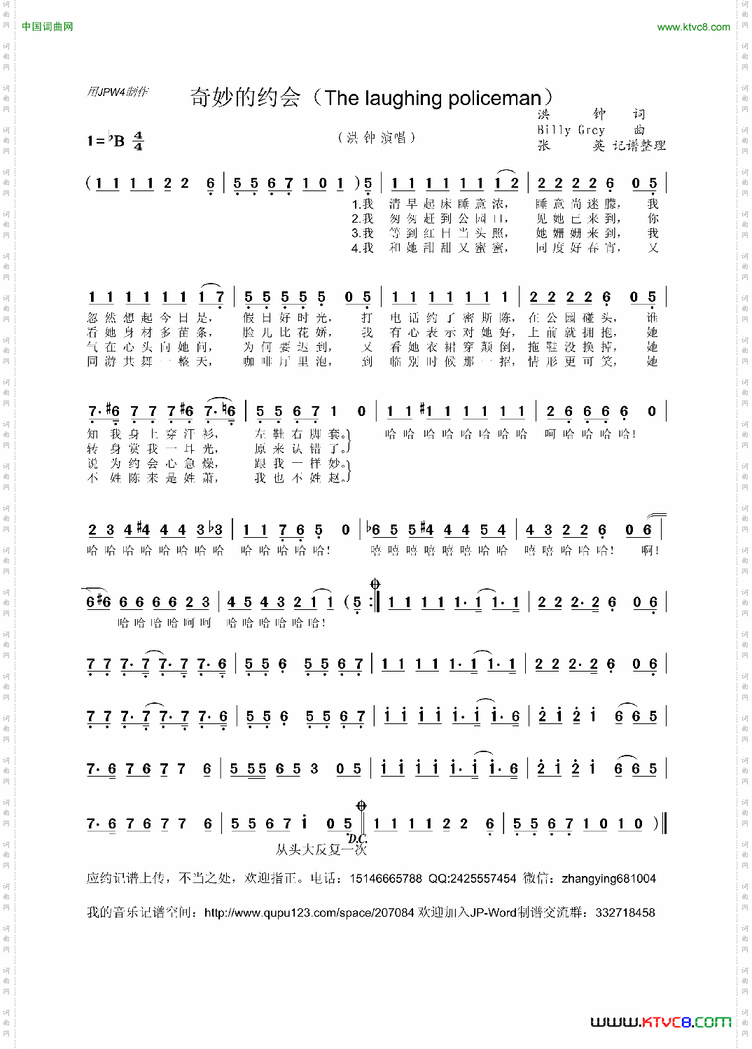 奇妙的约会Thelaughingpoliceman_奇妙的约会The laughing policeman