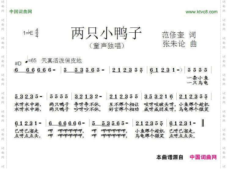 两只小鸭子