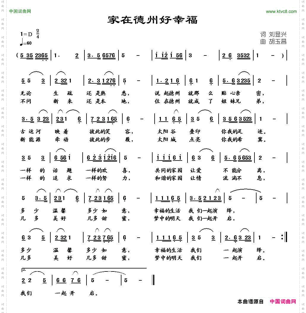 家在德州好幸福