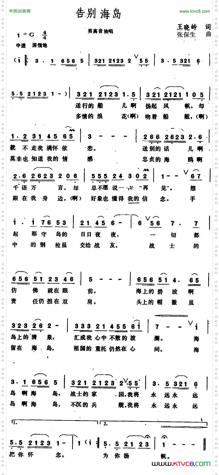 告别海岛