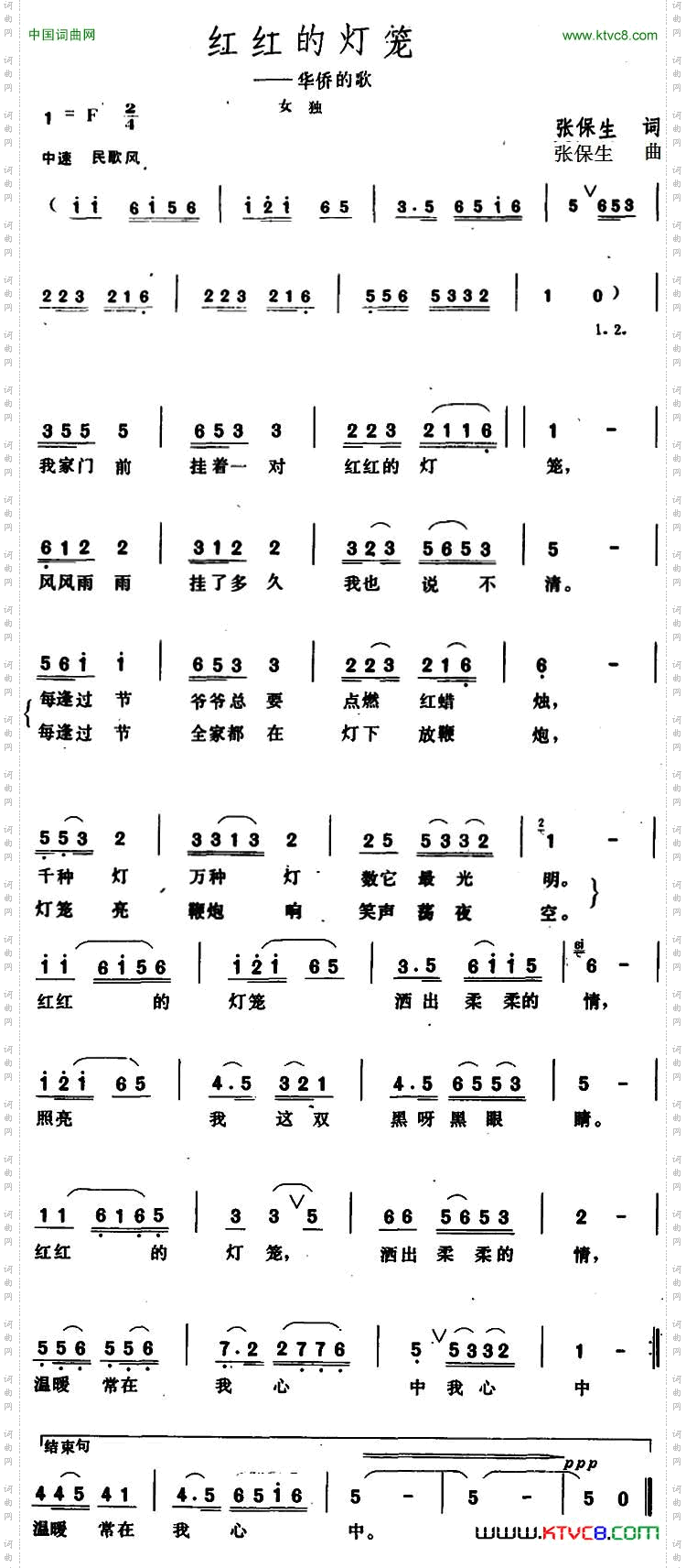 红红的灯笼