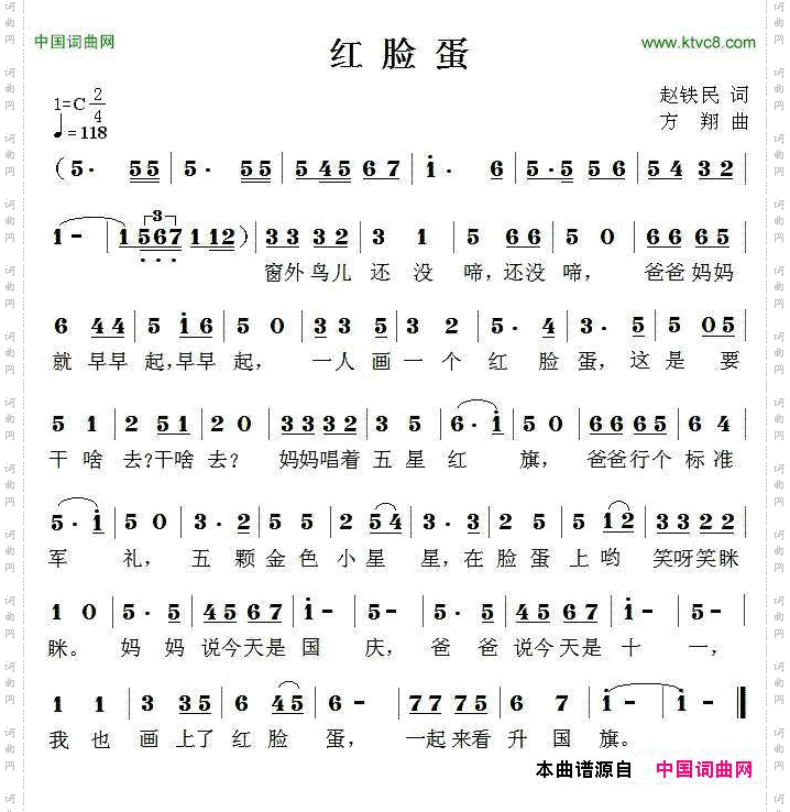 红脸蛋