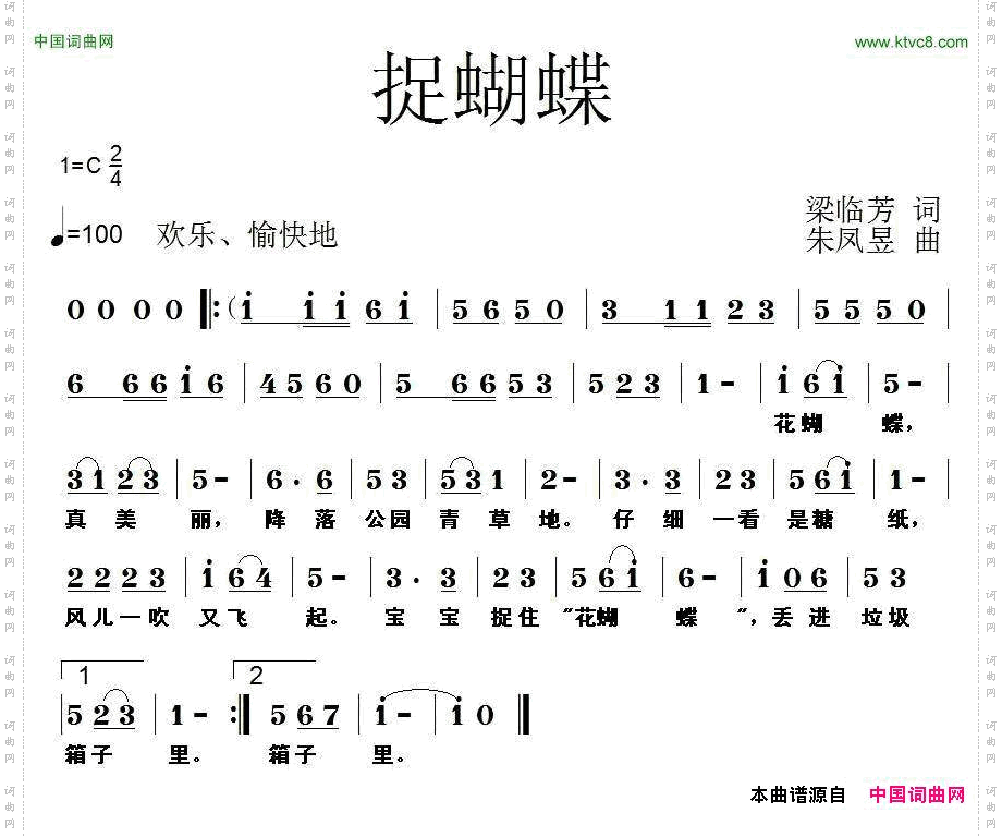 捉蝴蝶
