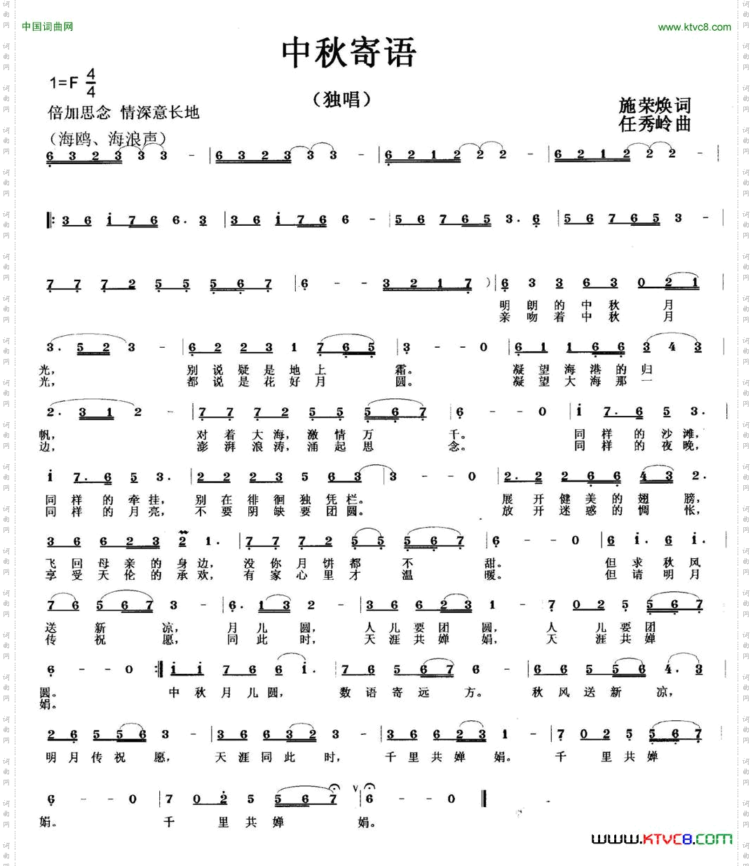 中秋寄予
