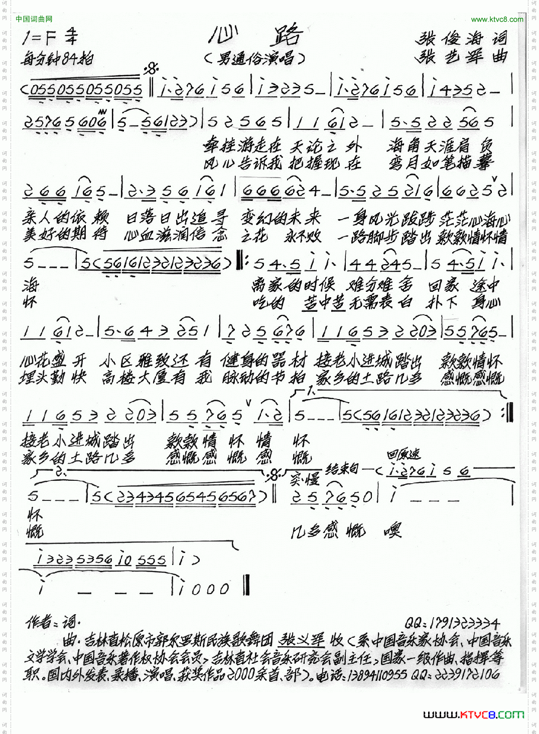 心路