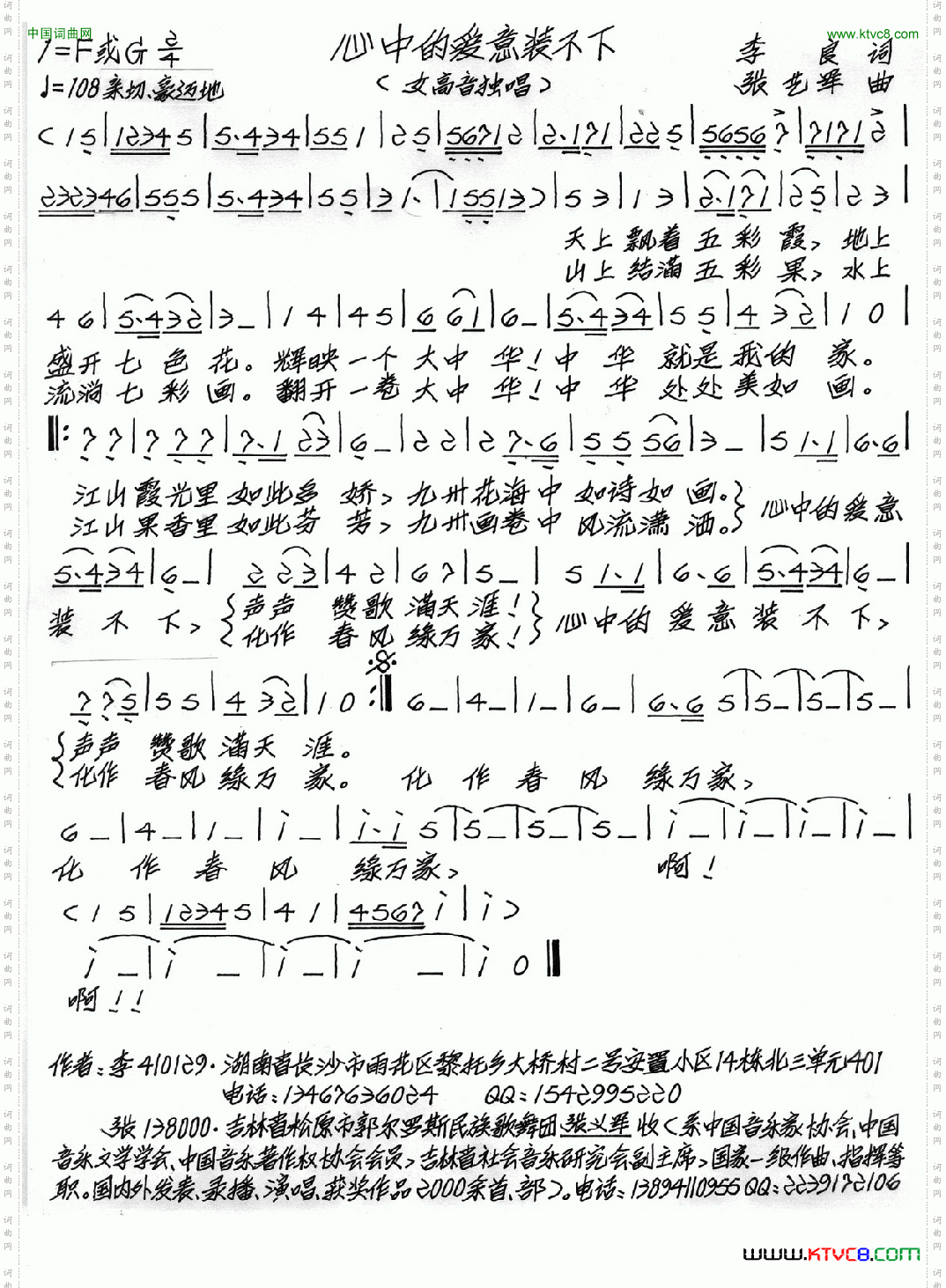 心中的爱意装不下
