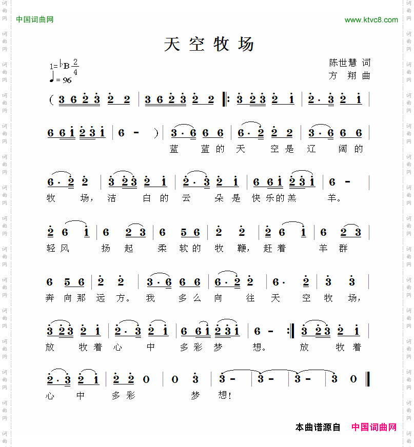 天空牧场