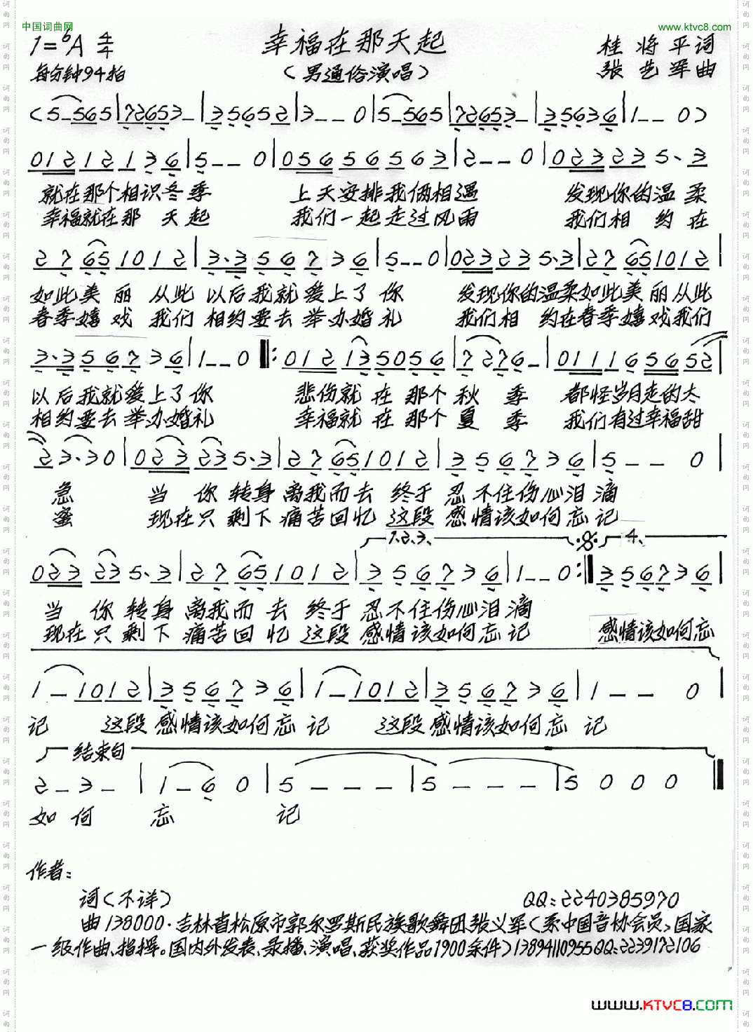 幸福在那天起