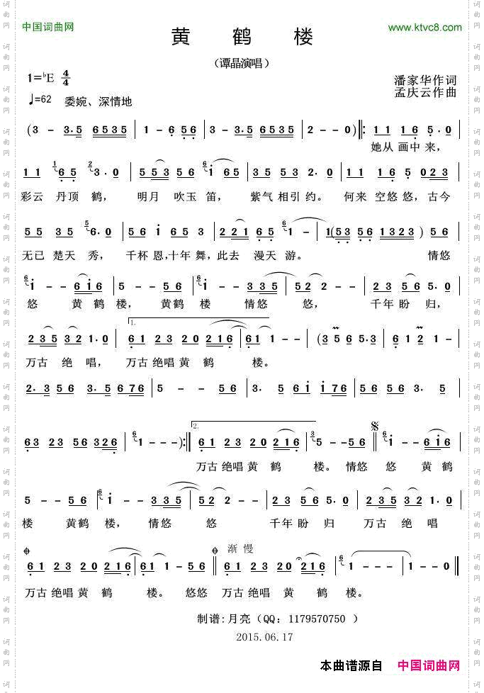 黄鹤楼