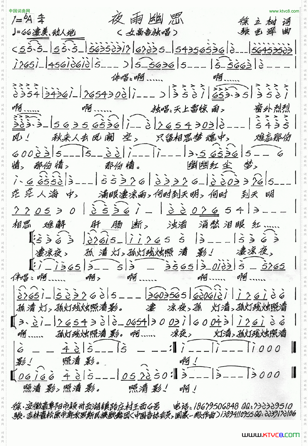 夜雨幽思