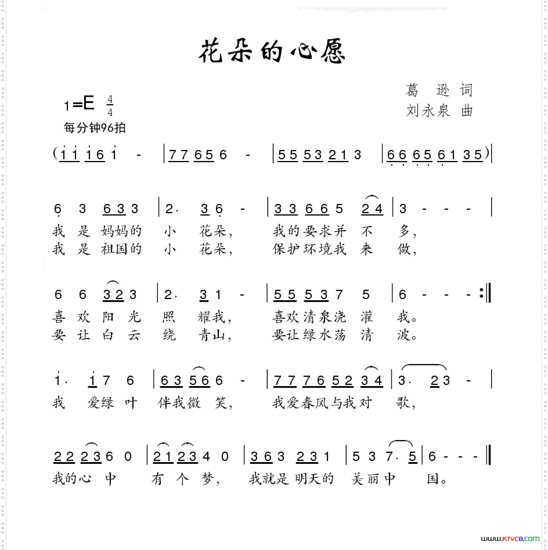 花朵的心愿