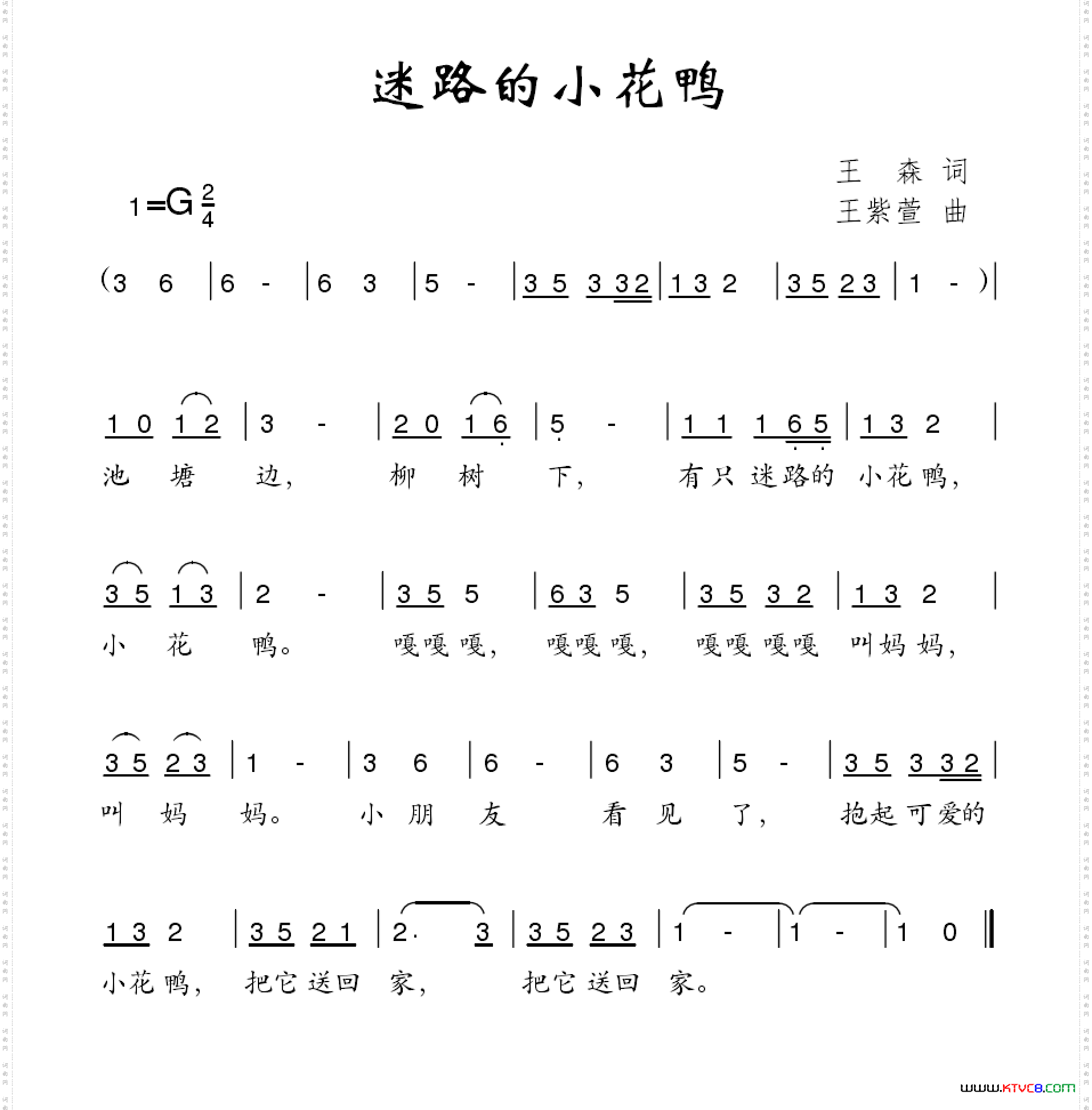 迷路的小花鸭