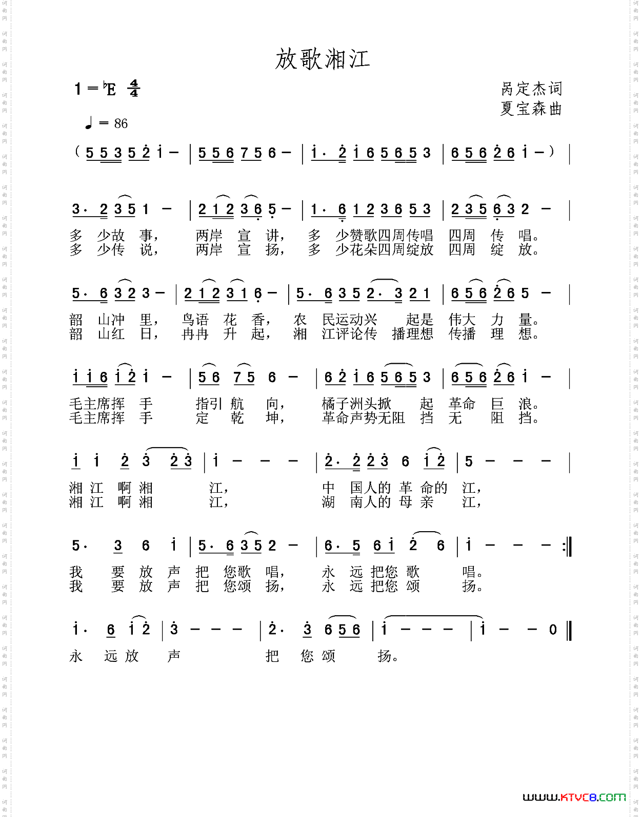 放歌湘江