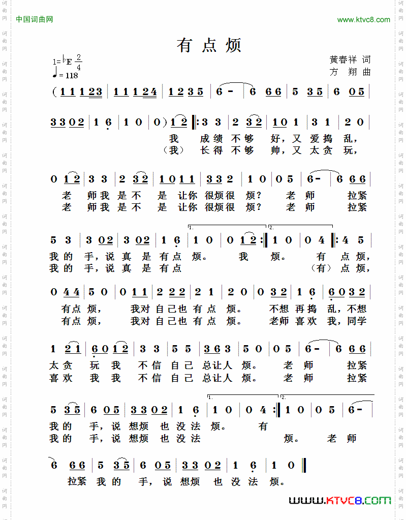 有点烦