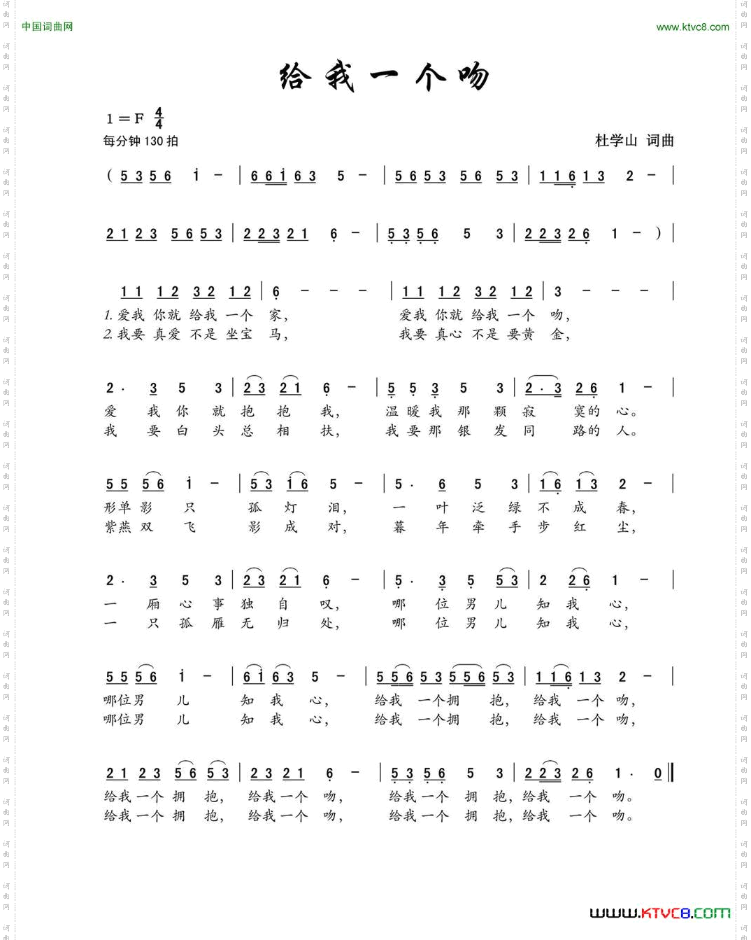 给我一个吻