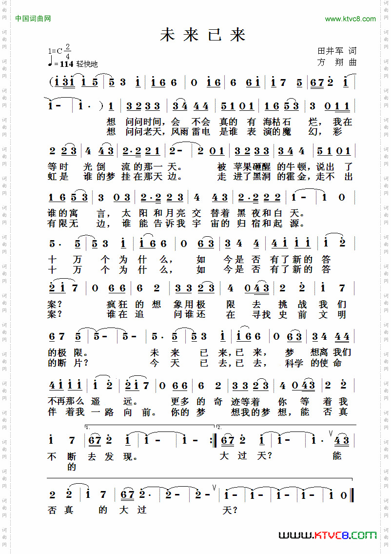未来已来