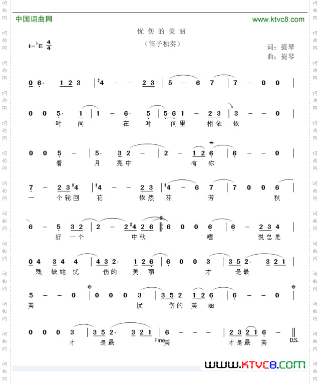 忧伤的美丽