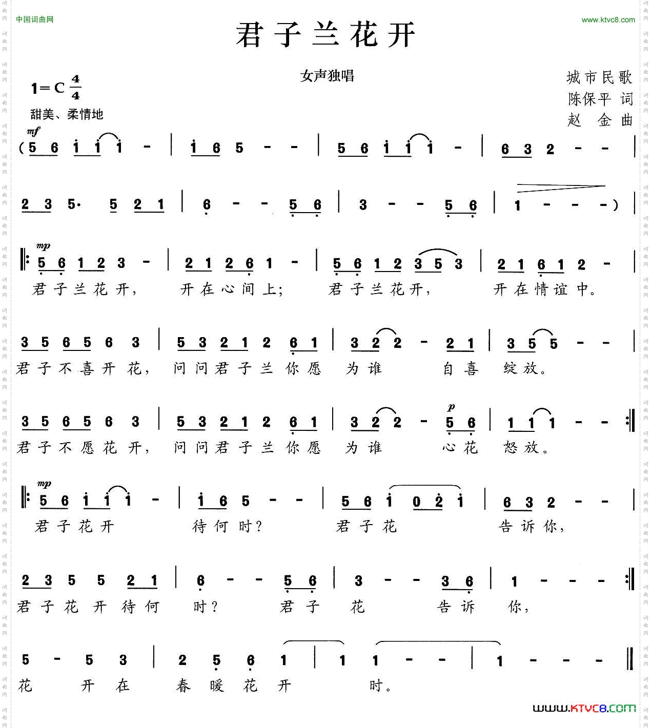 君子兰花开