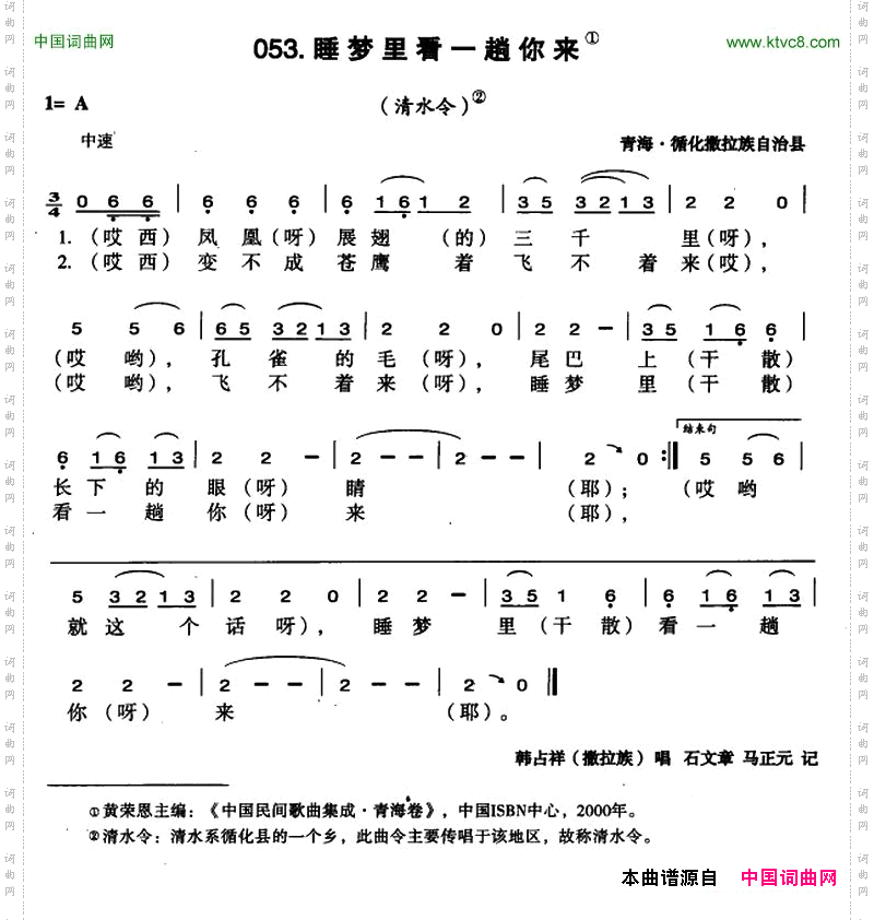 睡梦里看一趟你来
