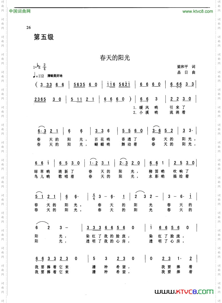 春天的阳光