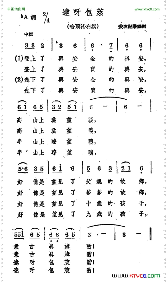达呀包莱