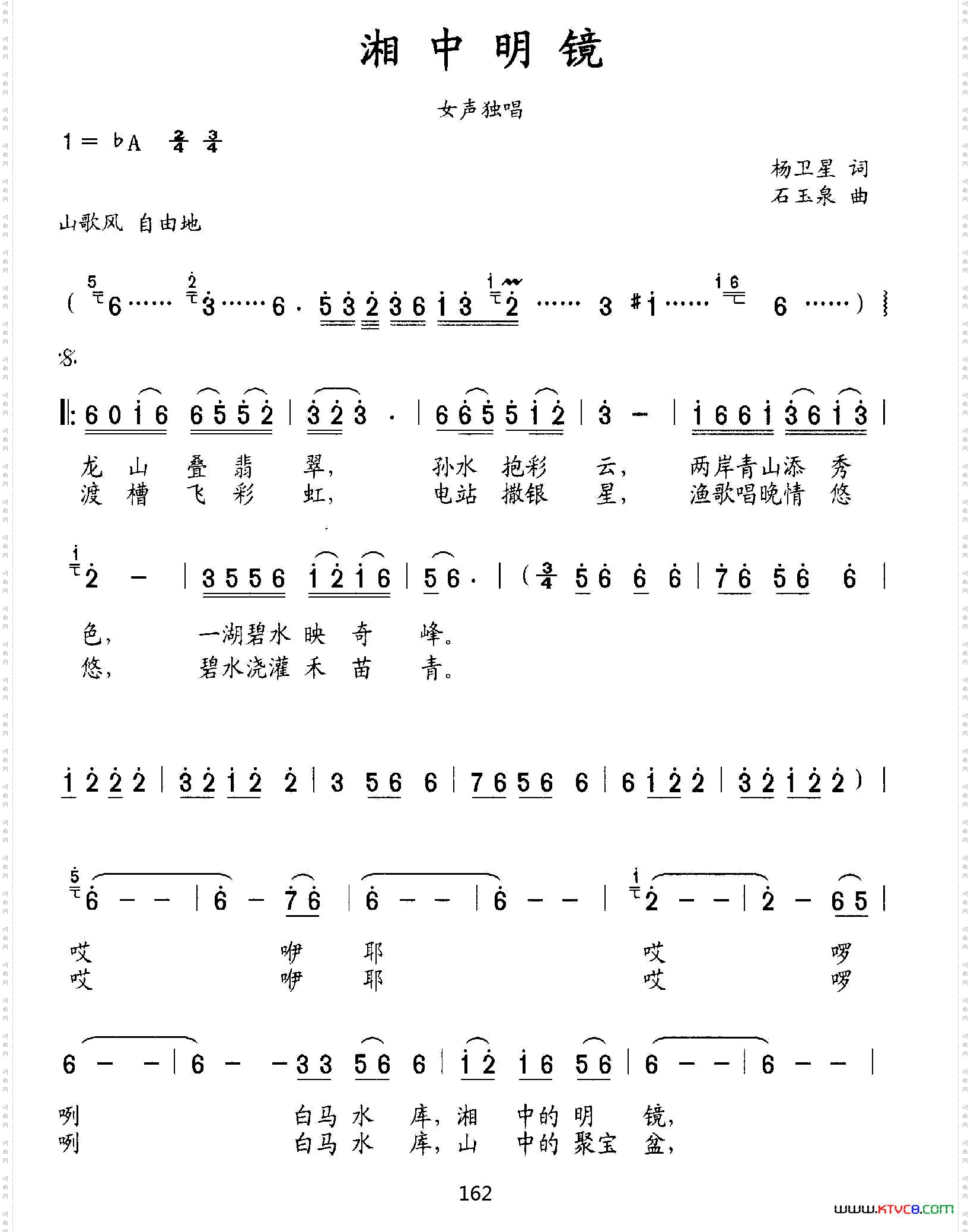 湘中明镜