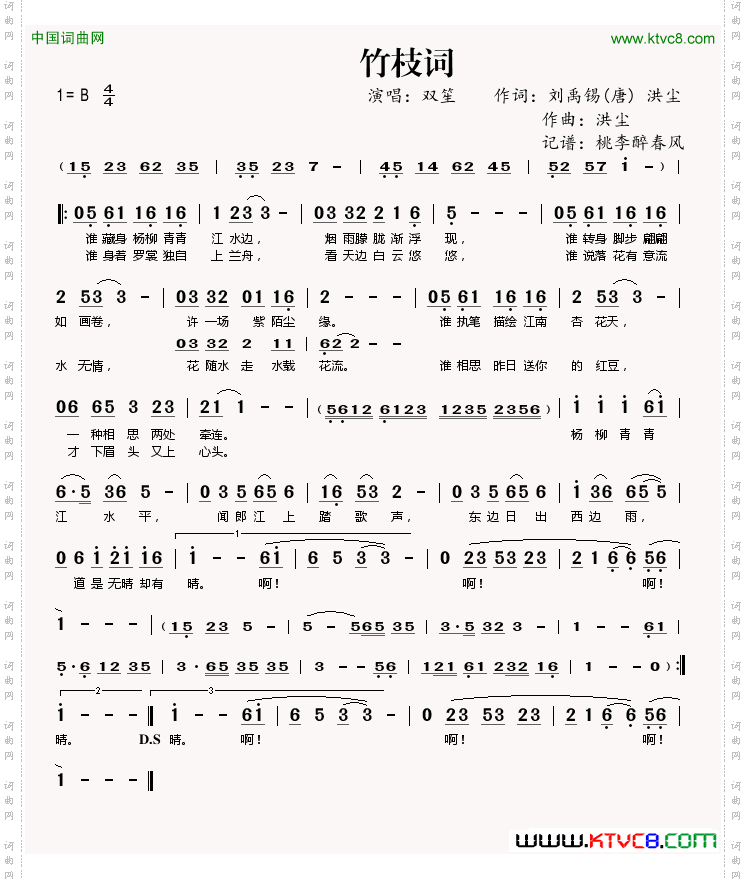 竹枝词