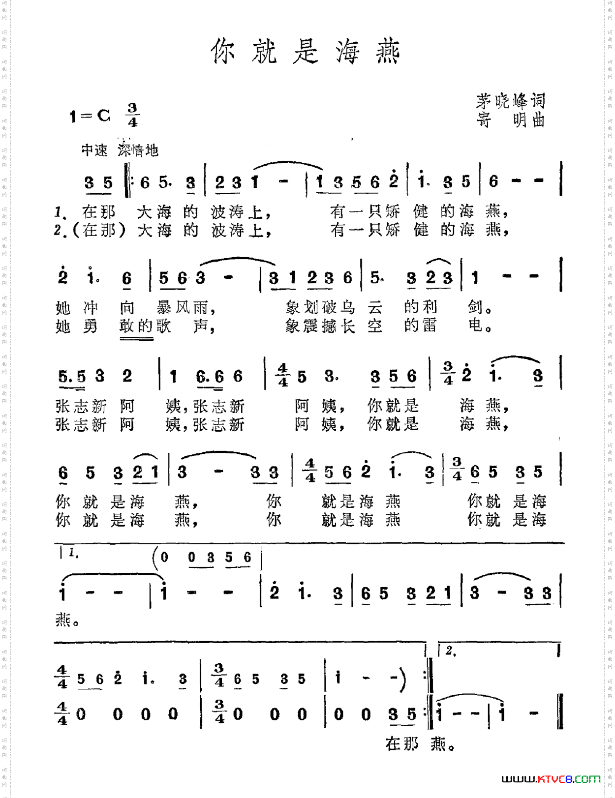 你就是海燕