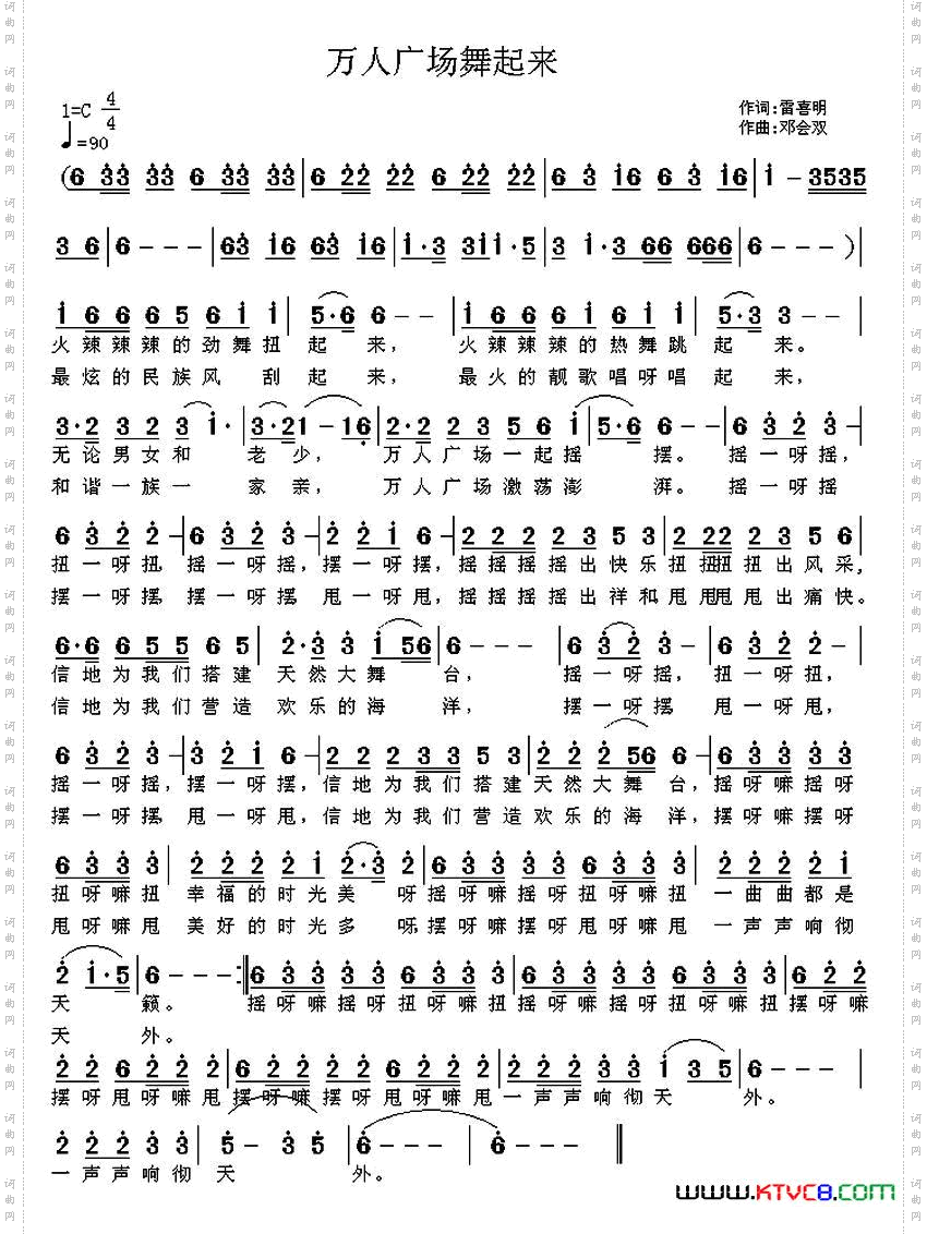 万人广场舞起来
