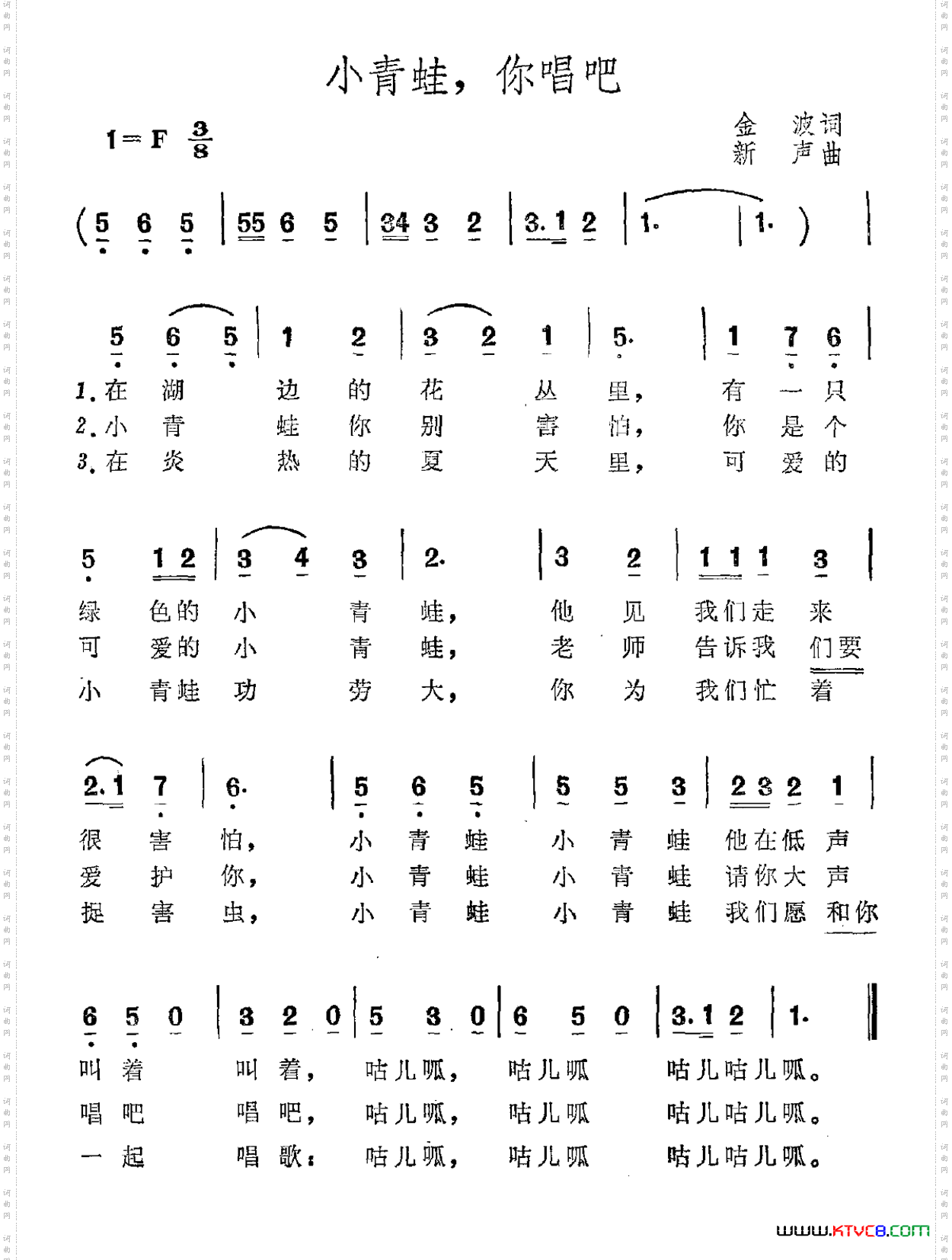 小青蛙，你唱吧