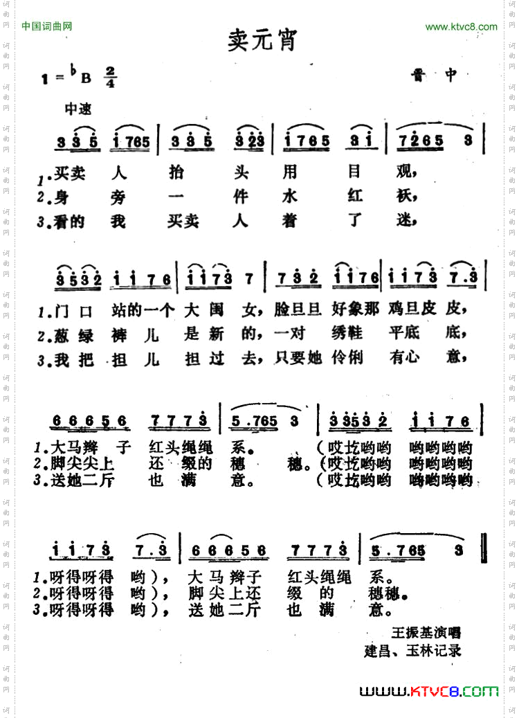 卖元宵