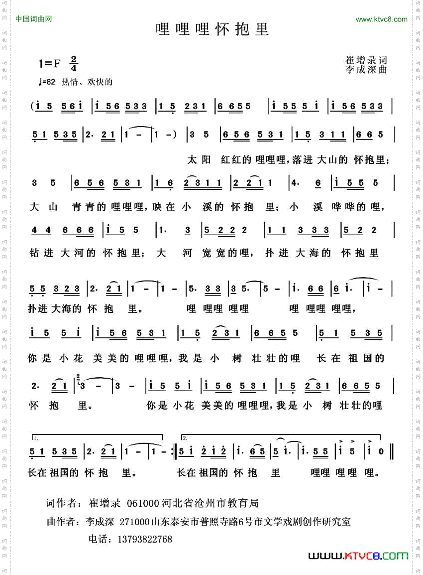 哩哩哩怀抱里