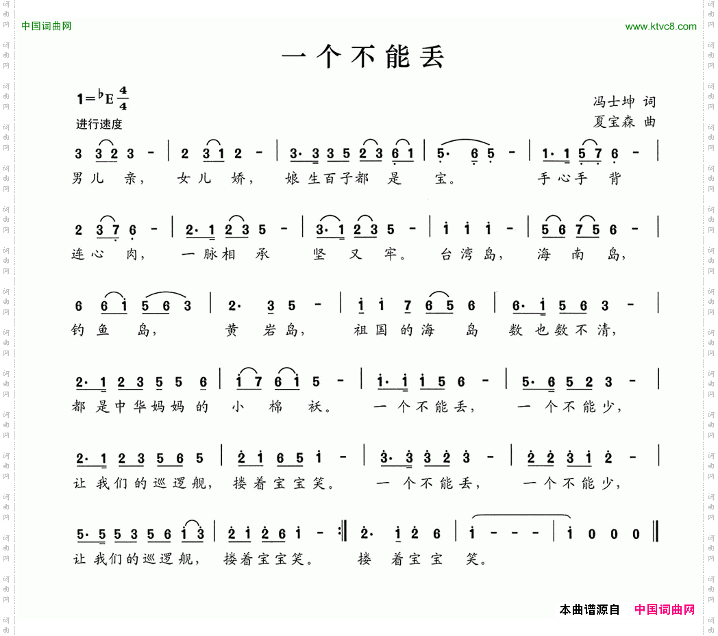 一个不能丢