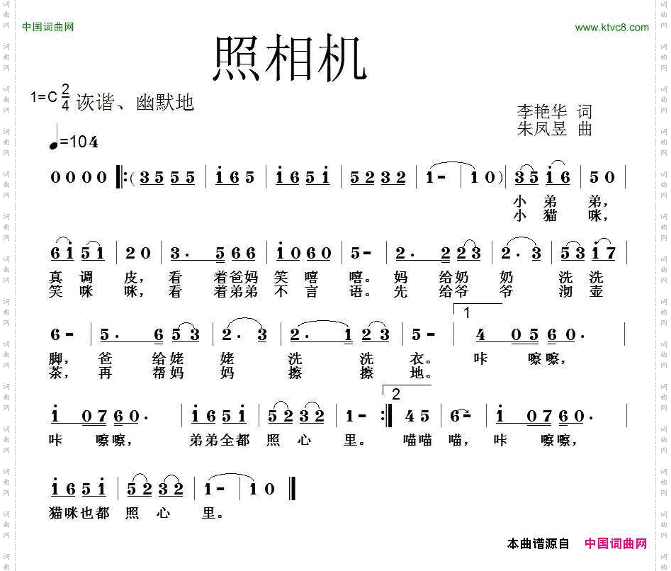 照相机