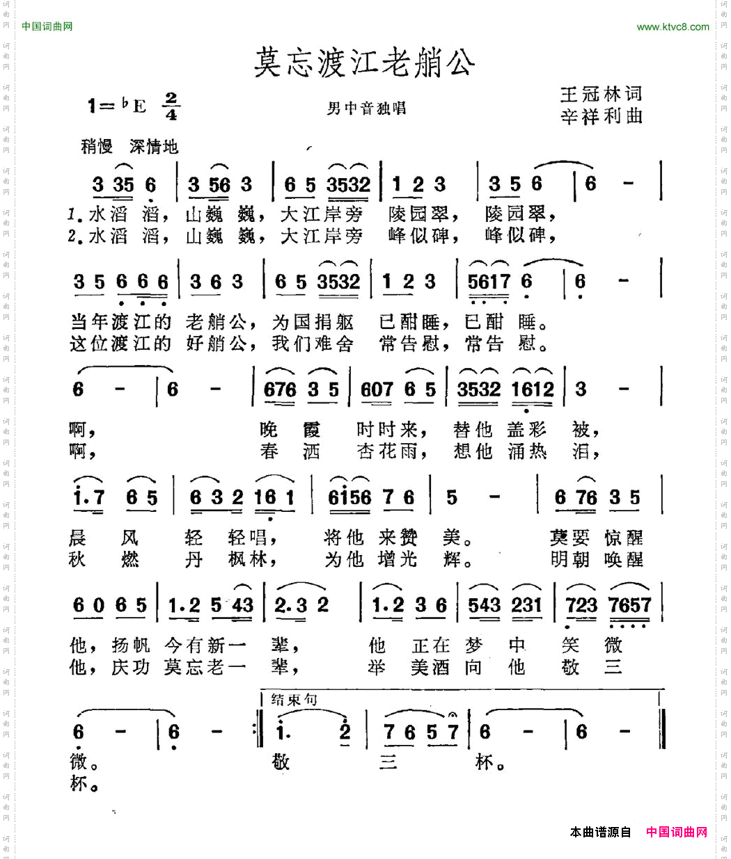 莫忘渡江老艄公