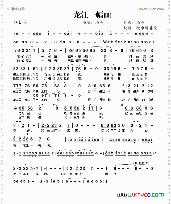 龙江一幅画