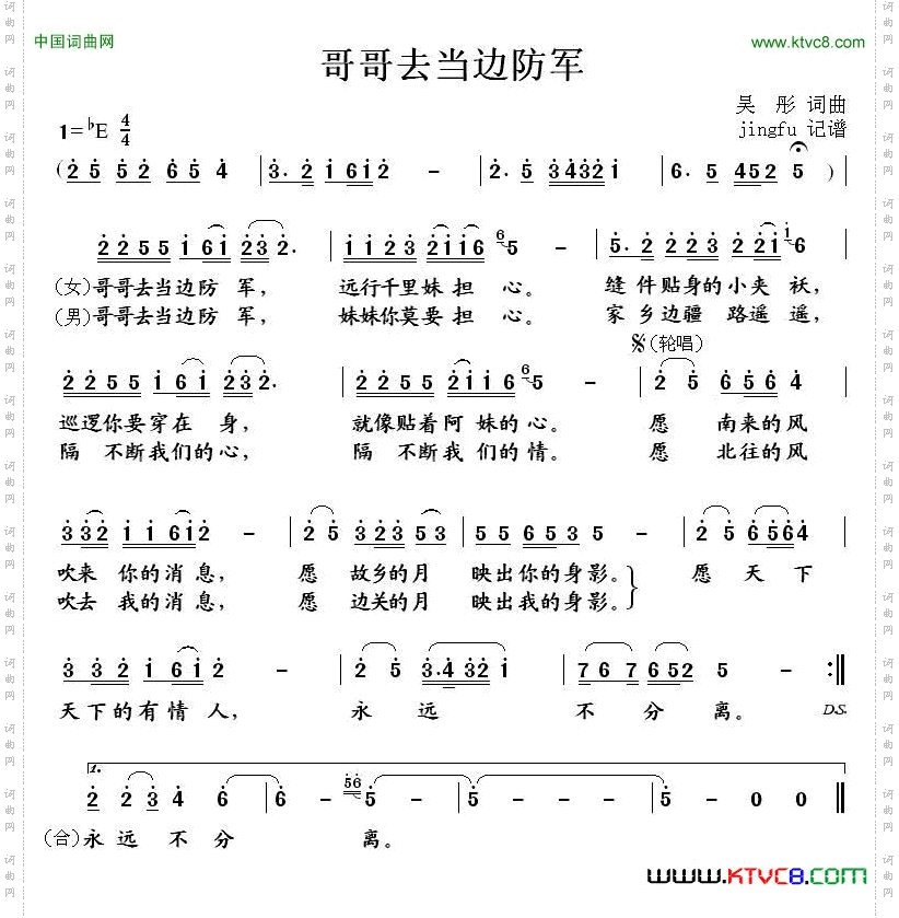 哥哥去当边防军
