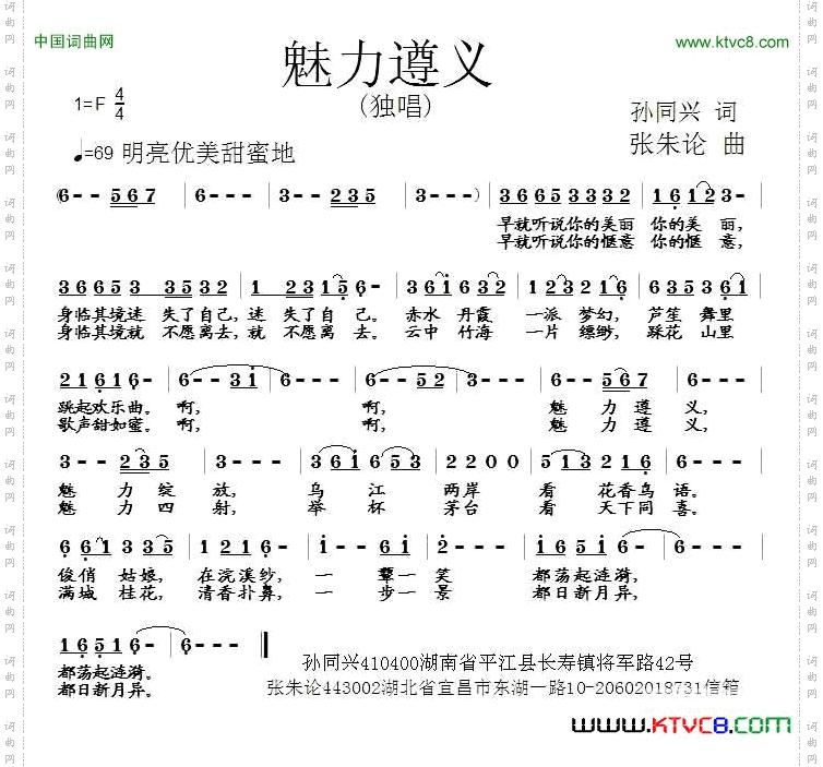 魅力遵义