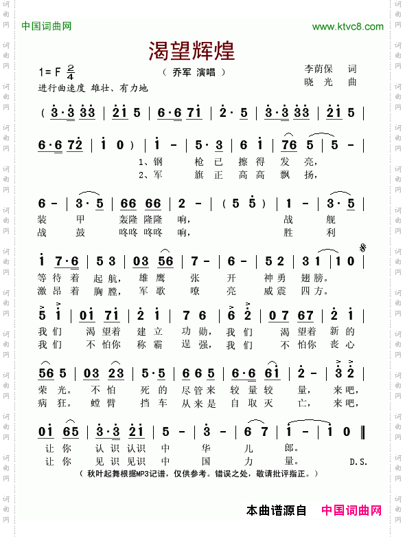 渴望辉煌晓光曲乔军演唱_渴望辉煌晓光曲 乔军演唱