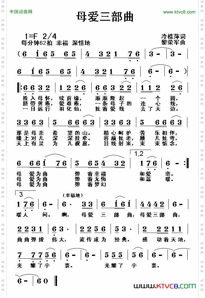 母爱三部曲
